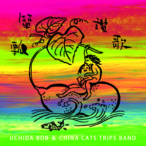 Z\] iЂ傤񂳂񂩁j^c{u & CHINA CATS TRIPS BAND