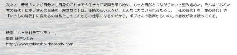 内田ボブ［「ヤポネシアフリーウェイ」に続く第２弾 "いのちの道の上" 好評発売中!!］